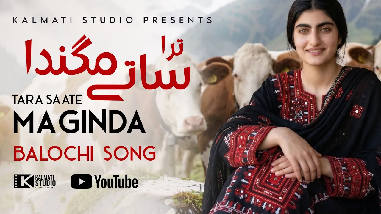 Tara Saate Magenda | Cover ByShKalmati | Original Singer Ustad Khalil Sorabi | Balochi New Song 2026