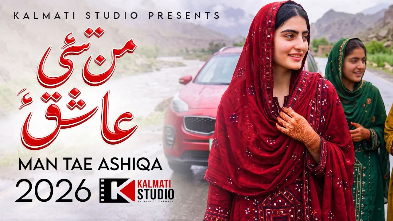 Man Tae Ashika | Cover By ShKalmati | Original Singer Ustad Shajahan Dawodi | Balochi New Song 2026