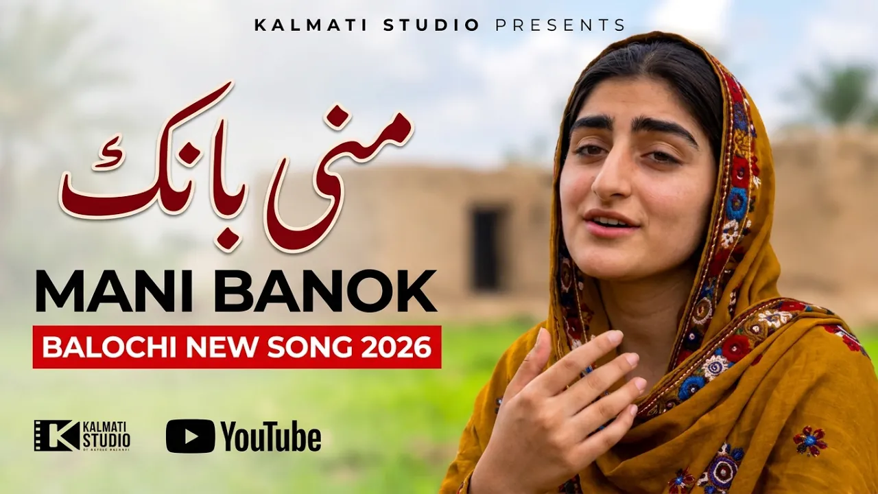 Mani Banok | Cover By ShKalmati | Original Singer Ustad Shajahan Dawodi | Balochi New Song 2026