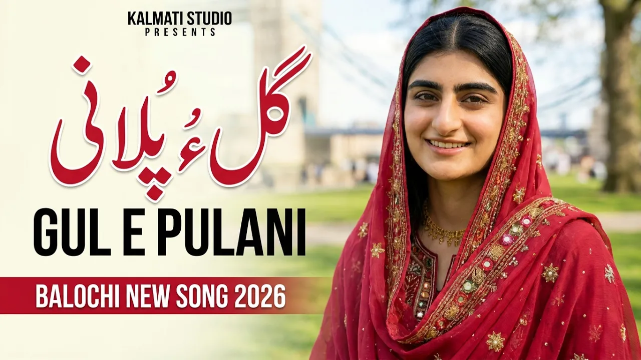 Gul e Pulani | Cover By ShKalmati | Original Singer Shreefa Souti | Balochi New Song 2026