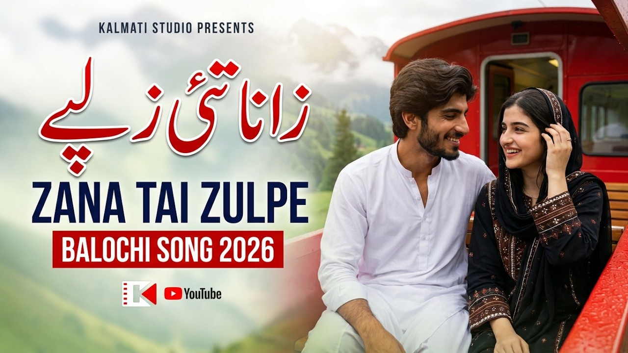 Zana Tai Zulpe | Cover By Mr Ai & Shk  | Original Singer Ustad Khalil Sorabi | Balochi New Song 2026