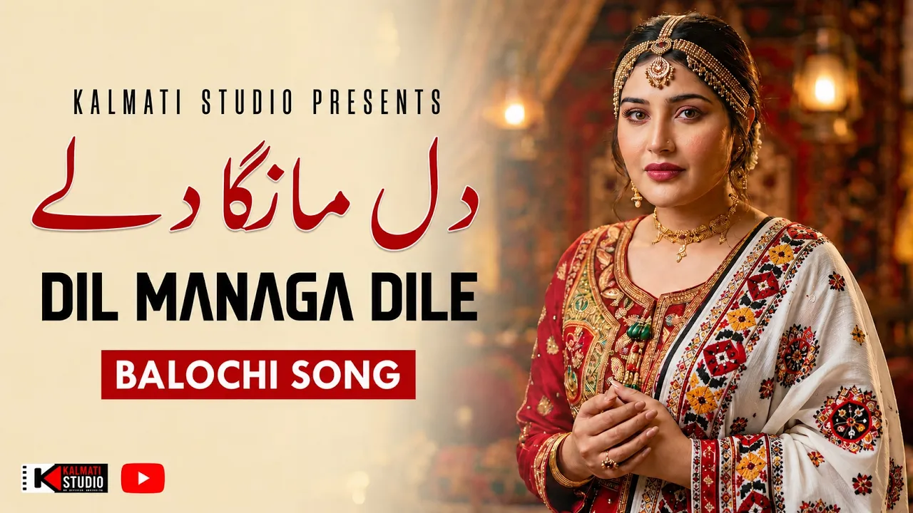 Dil Managa Dile | Singer Sameen Hafeez Kalmati  | Balochi New Song 2026