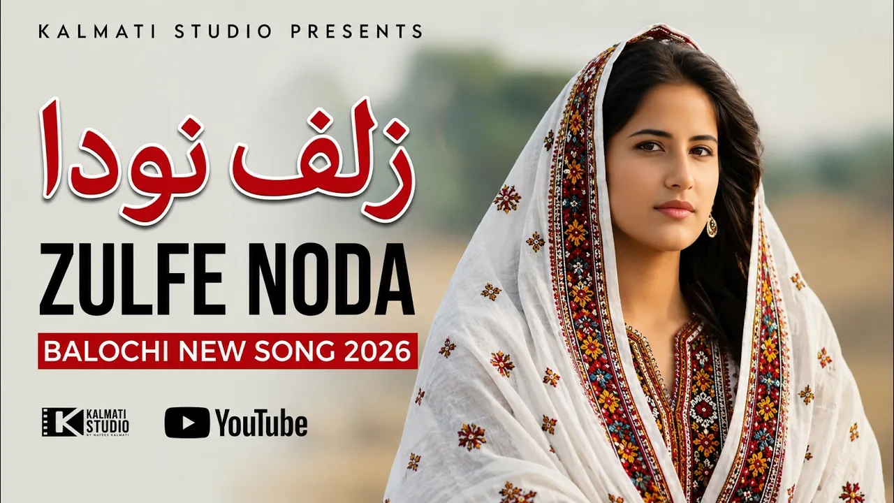 Zulfe Noda | Cover BY S.H.Kalmati | originally Sung by Malguzar Baloch | Balochi Song 2026