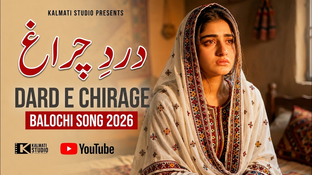 Dard e Chirage | Cover by Shkalmati | Original Singer Ustad Noor Khan | Balochi Song 2026