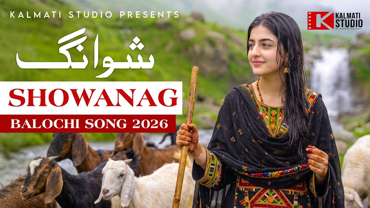 Mesh O Buzan e | Cover By ShKalmati | Original Singer Ustad Aziz Shaad | Balochi New Song 2026