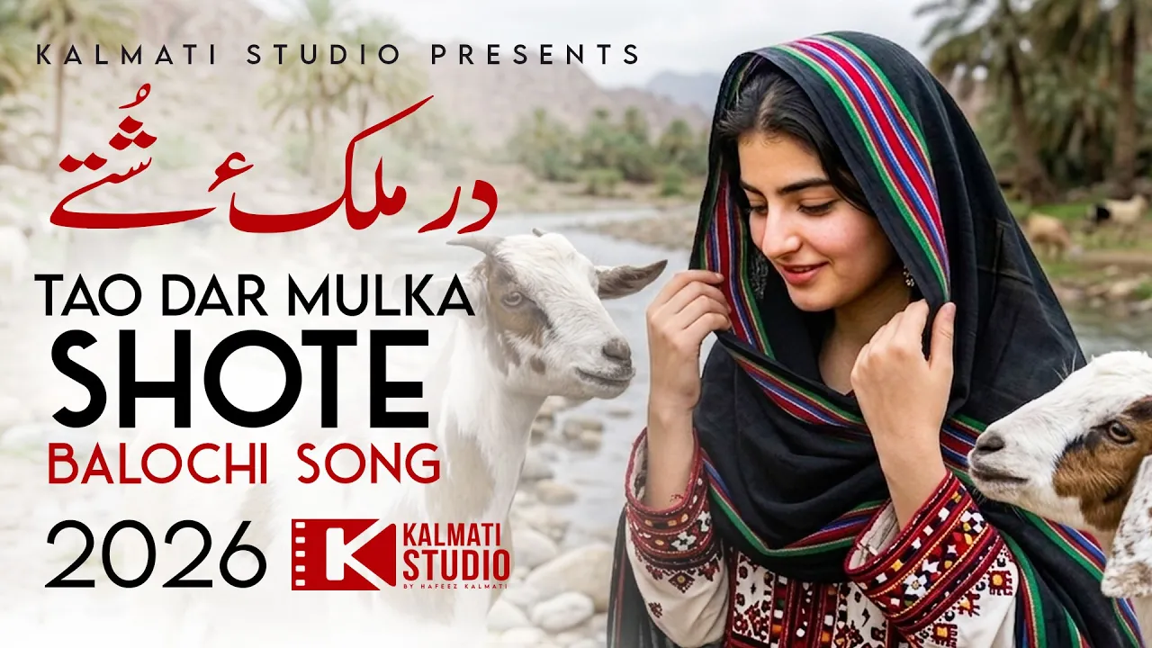 Tao Door Dar Mulka  | Cover By Mr Ai  | Original Singer Ustad Khalil Sorabi | Balochi New Song 2026