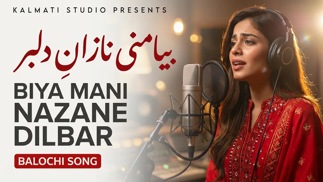 Biya Mani Nazane Dilbar | Singer Sameen Hafeez Kalmati  | Balochi New Song 2025