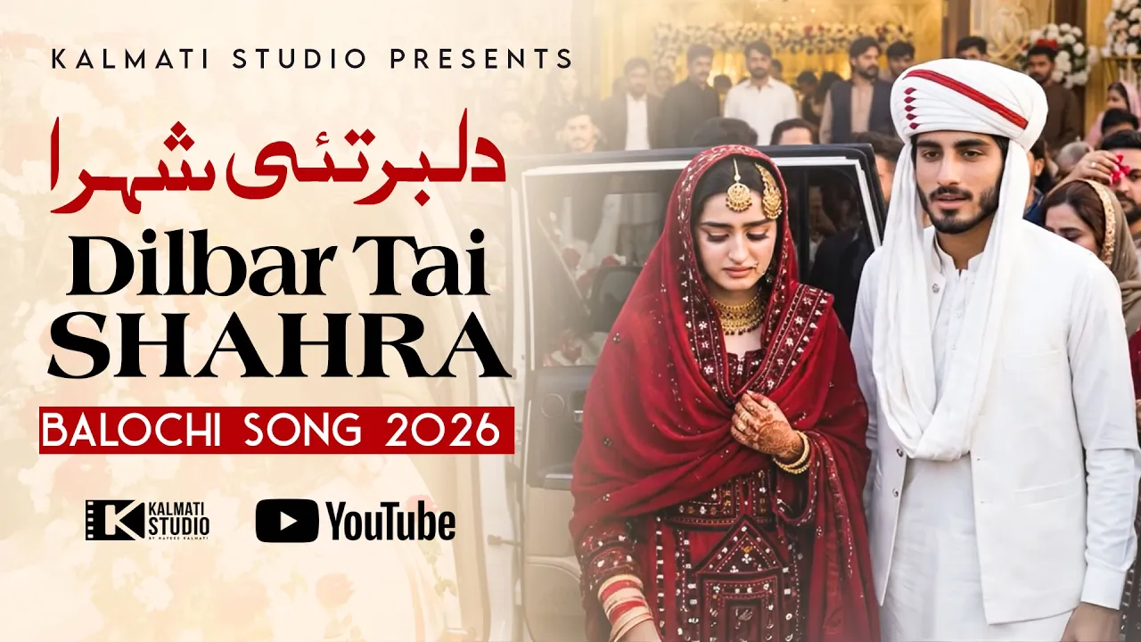 Dilbar Tai Shahra | Cover ByShKalmati | Original Singer Ustad Shajahan Dawodi |Balochi New Song 202